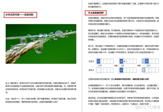 分布式通信中间件架构 分布式常用中间件_分布式通信中间件架构_43