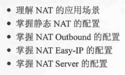 nat地址转换配置 python nat网络地址转换配置_外网