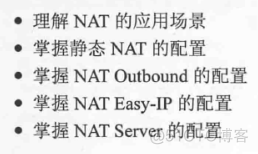 nat地址转换配置 python nat网络地址转换配置_IP