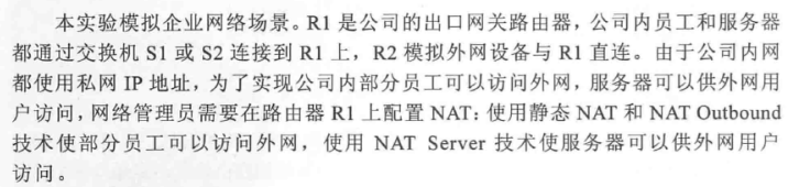 nat地址转换配置 python nat网络地址转换配置_IP_02