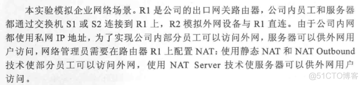 nat地址转换配置 python nat网络地址转换配置_NAT_02