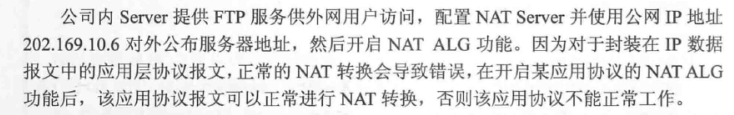 nat地址转换配置 python nat网络地址转换配置_IP_24