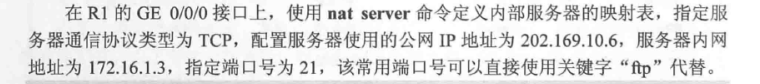 nat地址转换配置 python nat网络地址转换配置_IP_25