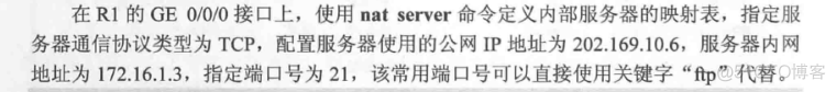 nat地址转换配置 python nat网络地址转换配置_nat地址转换配置 python_25