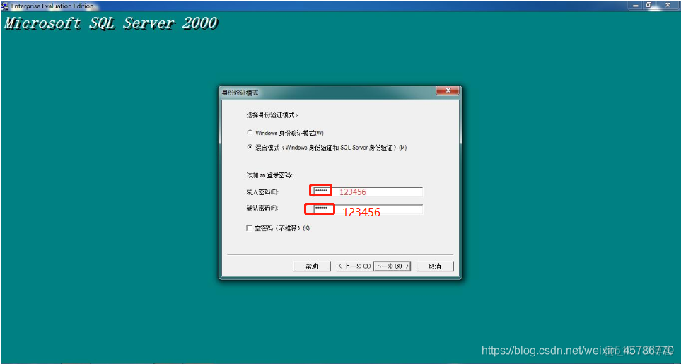 使用SQL Server2005安装 sql server 2000 安装_开发版_10