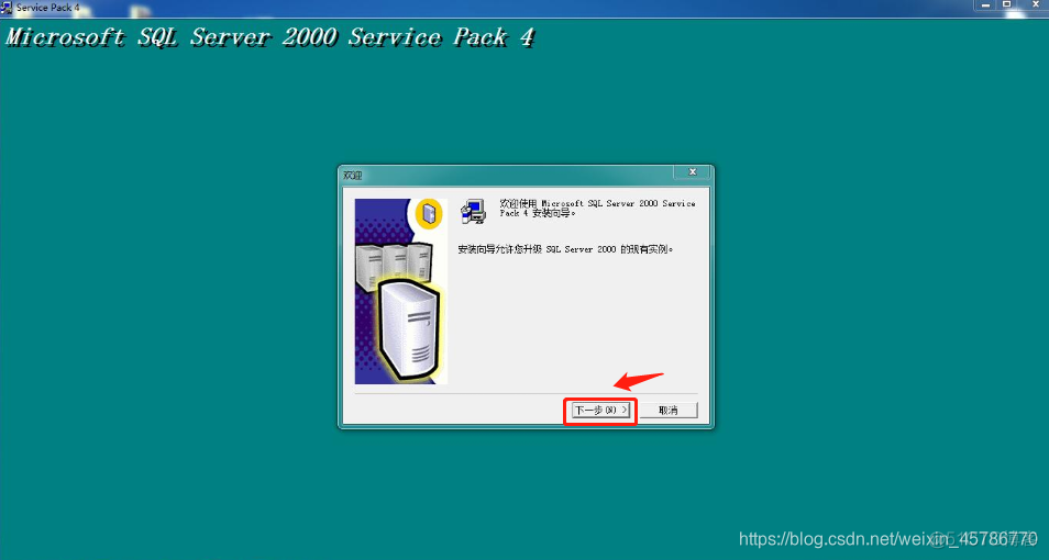 使用SQL Server2005安装 sql server 2000 安装_开发版_15