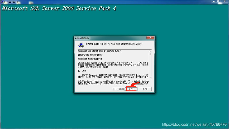 使用SQL Server2005安装 sql server 2000 安装_开发版_16