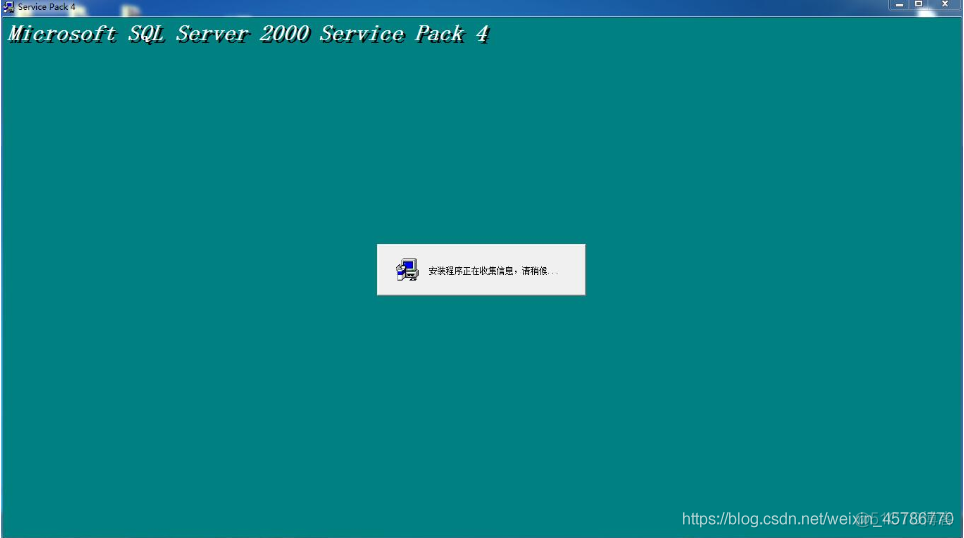 使用SQL Server2005安装 sql server 2000 安装_数据库_21