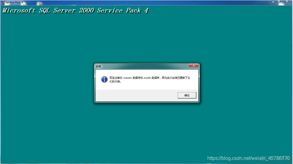 使用SQL Server2005安装 sql server 2000 安装_SQL_22