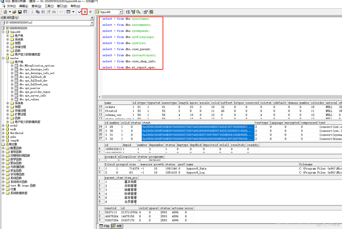 使用SQL Server2005安装 sql server 2000 安装_SQL_27