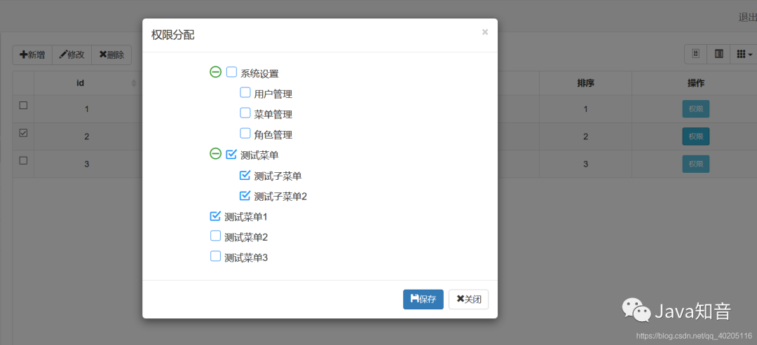 动态权限菜单JAVA代码 spring security 动态权限菜单_spring boot_10