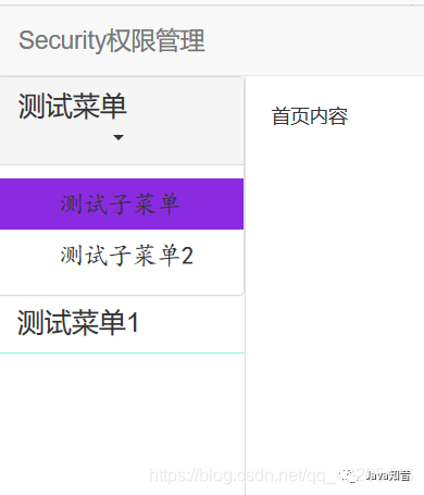 动态权限菜单JAVA代码 spring security 动态权限菜单_spring_17