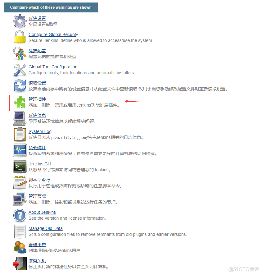 安装Jenkins 提示invalid java directory jenkins无法安装插件_软件测试_02