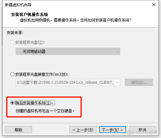 android 系统运行 window虚拟机 安卓 windows虚拟机_vmware_03