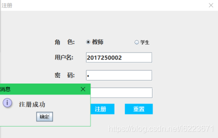 mysql教务管理系统 数据库教务管理系统_java_13