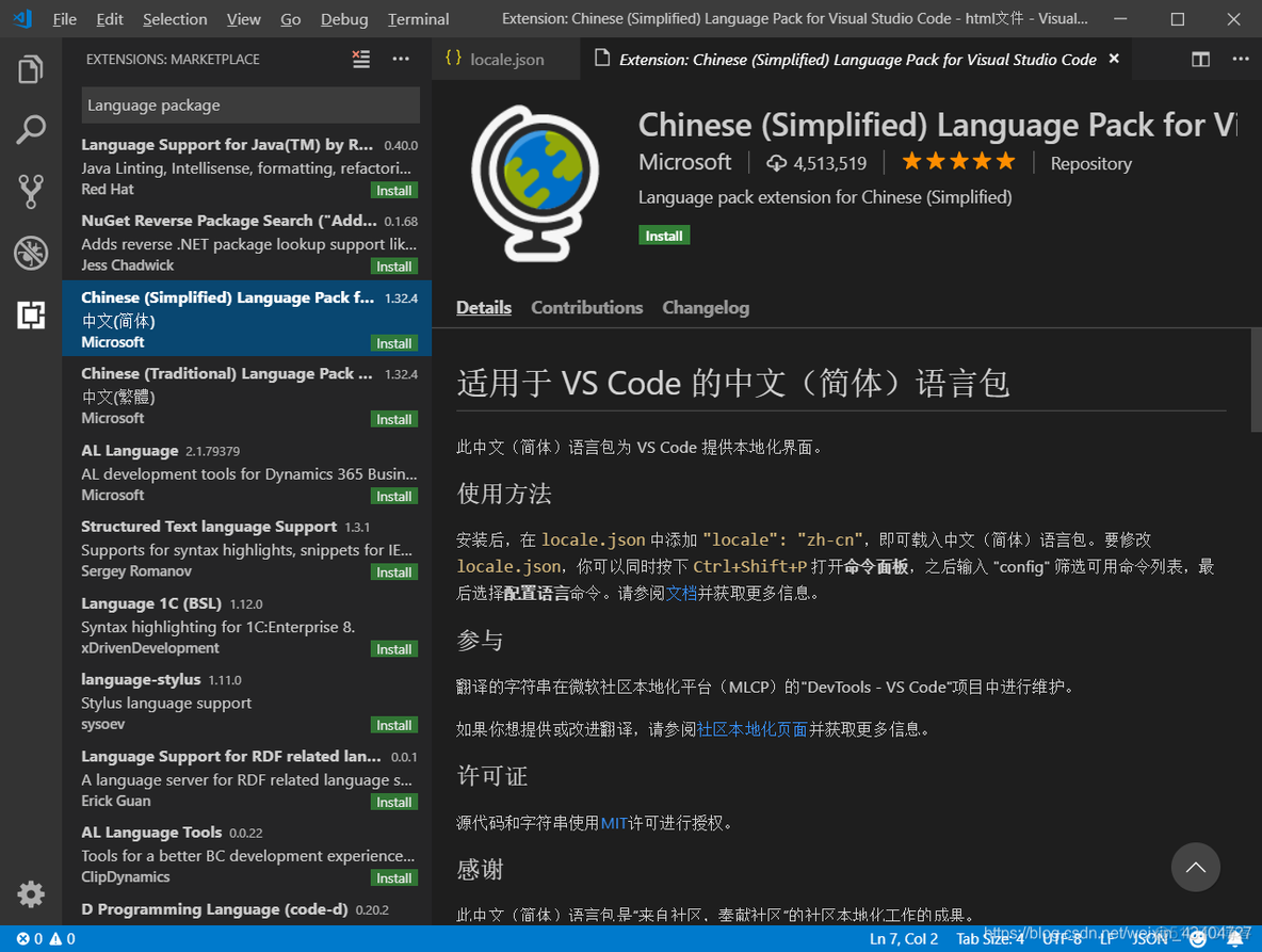 vscode插件hive Vscode插件安装_Code_09