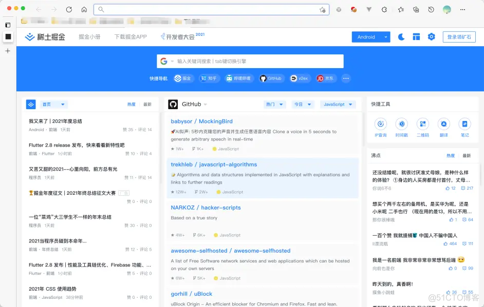 chrome插件 java Chrome插件 脚手架_javascript_05