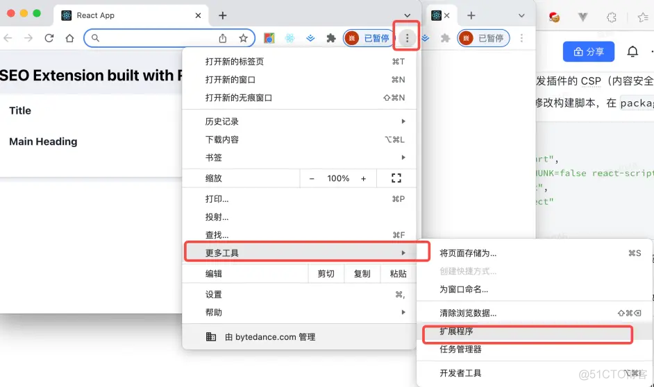 chrome插件 java Chrome插件 脚手架_前端_09