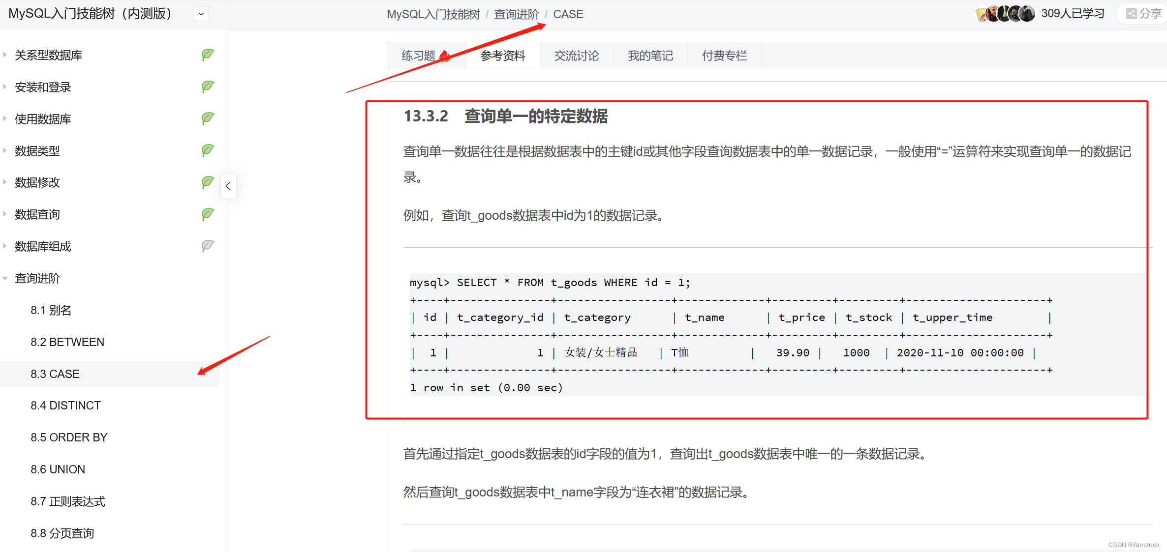 学习MySQl课程论文题目 mysql课程总结_学习MySQl课程论文题目_06