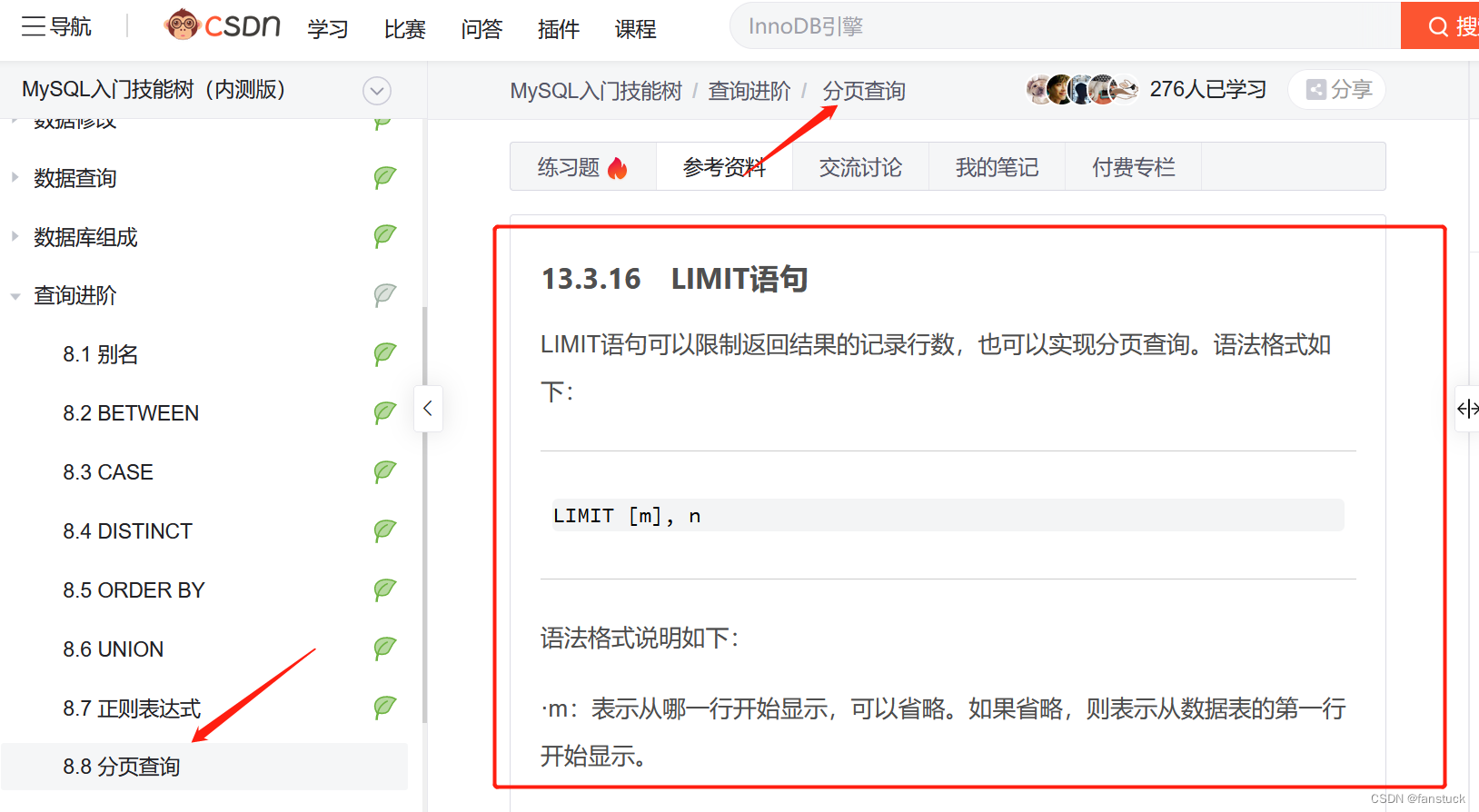 学习MySQl课程论文题目 mysql课程总结_mysql_07