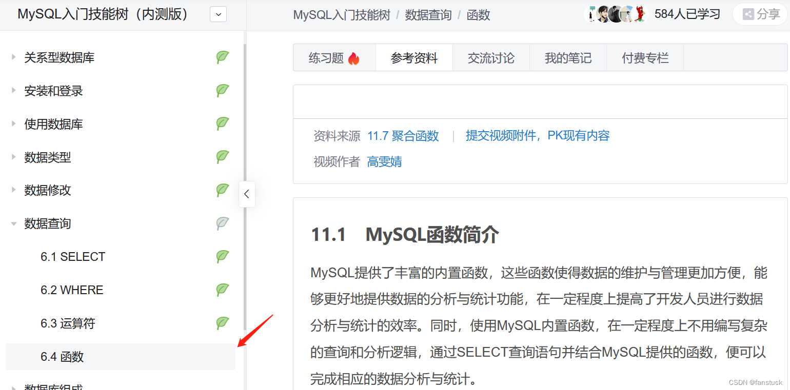 学习MySQl课程论文题目 mysql课程总结_mysql_08