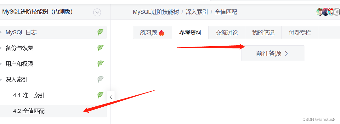 学习MySQl课程论文题目 mysql课程总结_学习MySQl课程论文题目_10