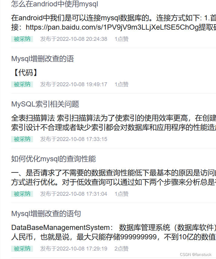 学习MySQl课程论文题目 mysql课程总结_MySQL_11