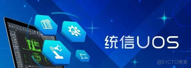 国产操作系统哪个有DOCKER 国产 操作系统_桌面应用_07