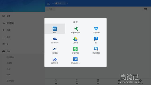 Android电视浏览器开发 开源 安卓电视用的浏览器_针对Android智能电视研发的_04