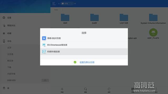 Android电视浏览器开发 开源 安卓电视用的浏览器_针对Android智能电视研发的_06