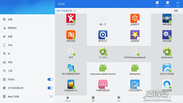 Android电视浏览器开发 开源 安卓电视用的浏览器_文件管理_07