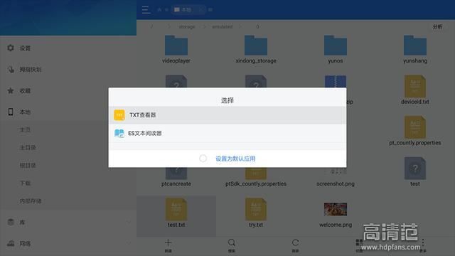 Android电视浏览器开发 开源 安卓电视用的浏览器_文件浏览器_08