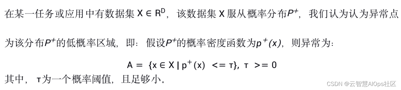 异常检测深度学习网络 异常识别算法_算法