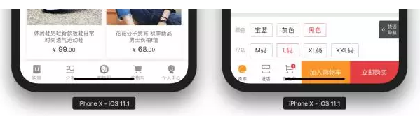 ios开发 oc设置底部安全距离颜色 iphonex底部安全距离_参考文档_03