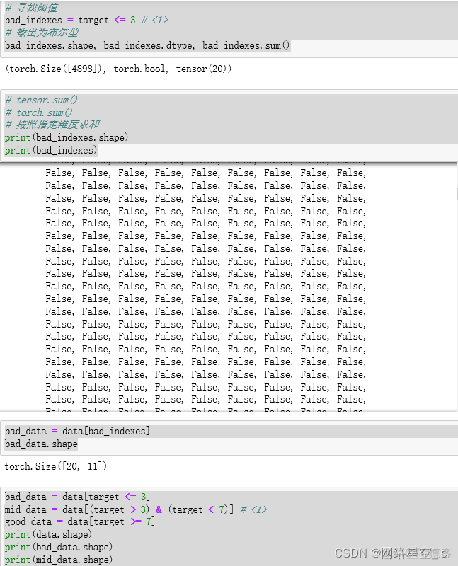 pytorch 打印模型权重 pytorch如何打印tensor的值_pytorch_09