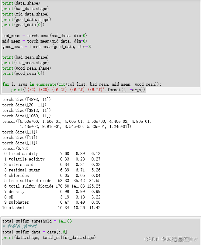 pytorch 打印模型权重 pytorch如何打印tensor的值_pytorch_10