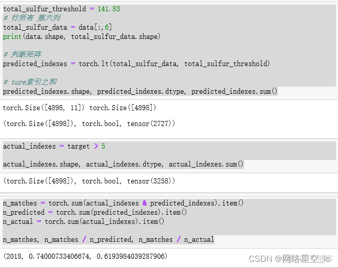 pytorch 打印模型权重 pytorch如何打印tensor的值_python_11