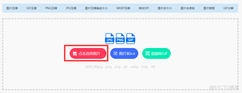 img转成图片流 java img转jpg格式_图片格式_02