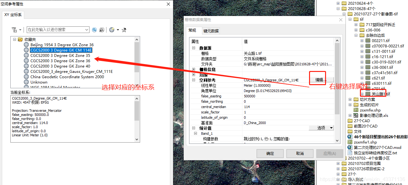 android arcgis100加载tif数据 arcgis加载tiff影像_右键_10