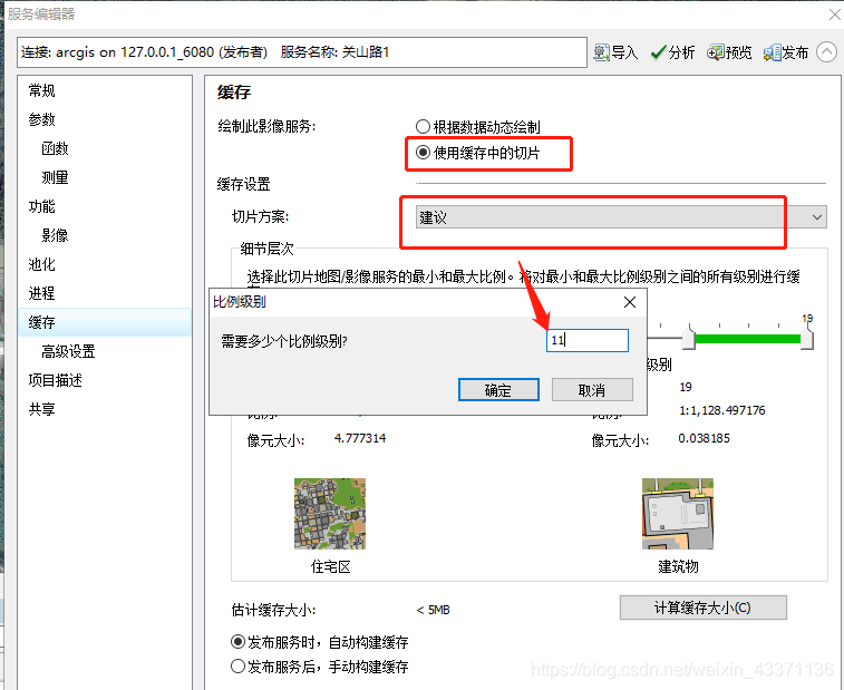 android arcgis100加载tif数据 arcgis加载tiff影像_javascript_12