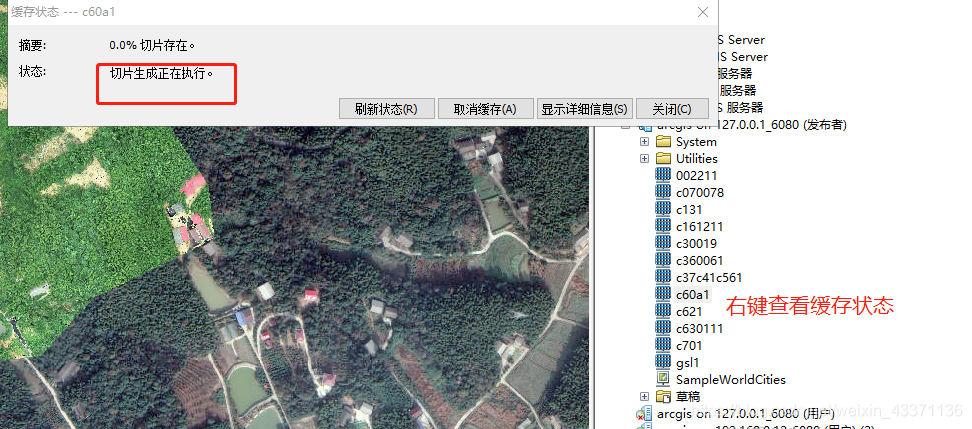 android arcgis100加载tif数据 arcgis加载tiff影像_右键_15