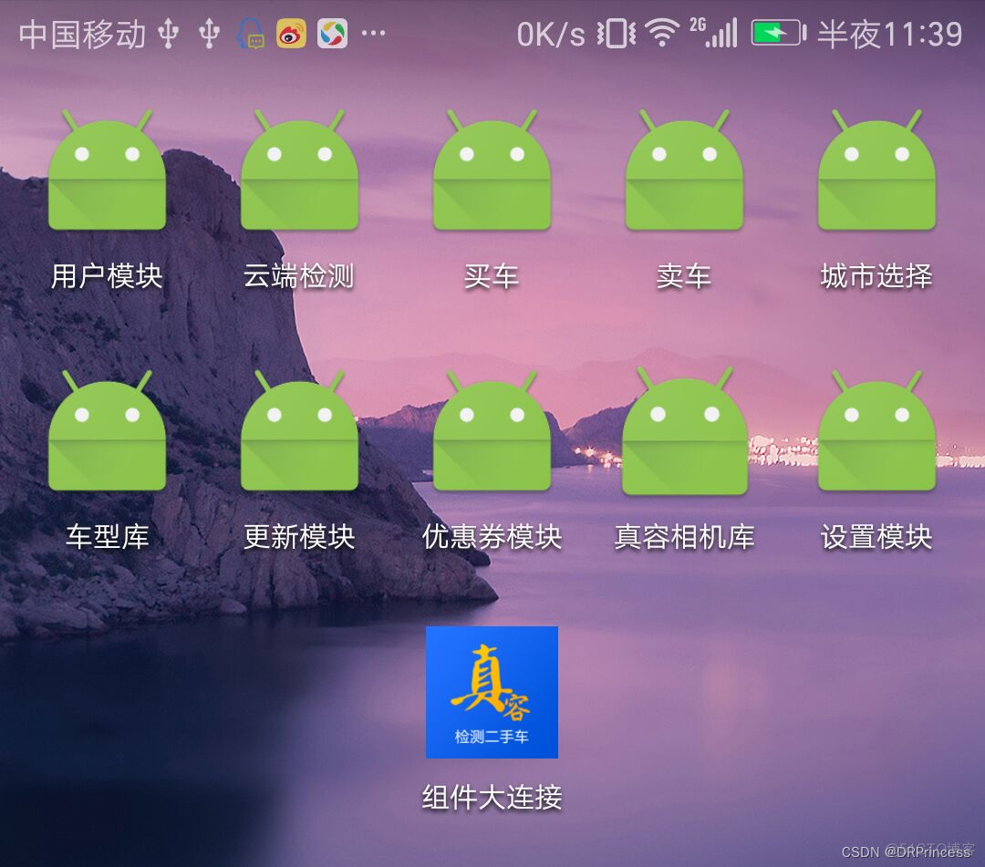 Android组件化Api Android组件化项目拆分_组件化步骤_02