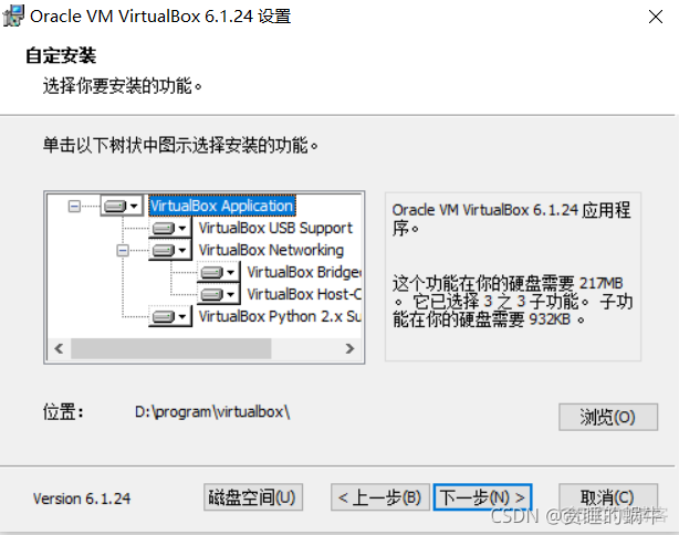 virtualbox怎么打开虚拟机虚拟化支持 virtual box 虚拟机_NAT_02