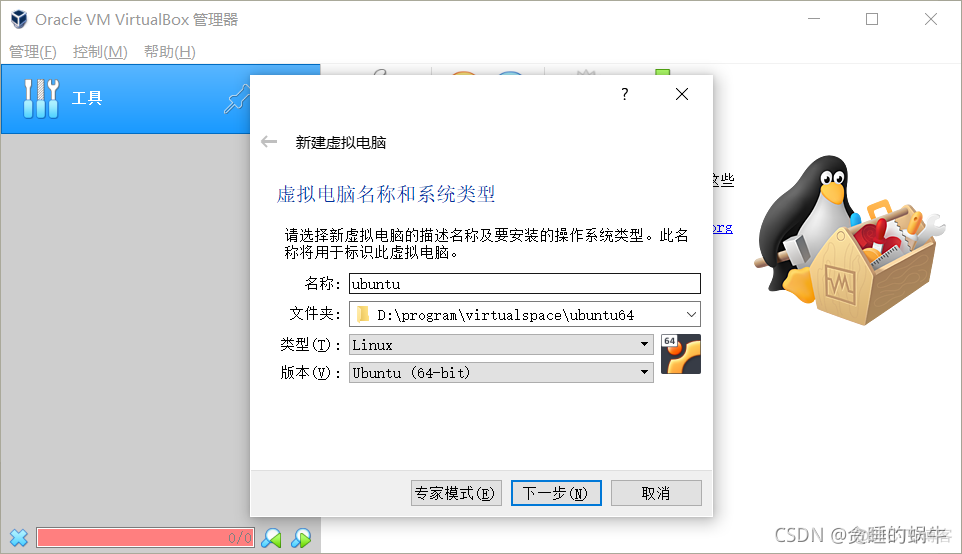 virtualbox怎么打开虚拟机虚拟化支持 virtual box 虚拟机_IP_06