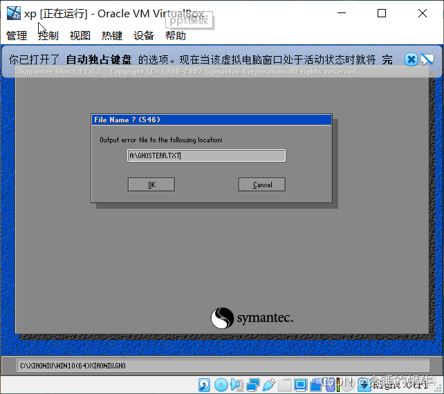 virtualbox怎么打开虚拟机虚拟化支持 virtual box 虚拟机_IP_19