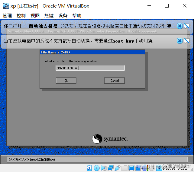 virtualbox怎么打开虚拟机虚拟化支持 virtual box 虚拟机_IP_28