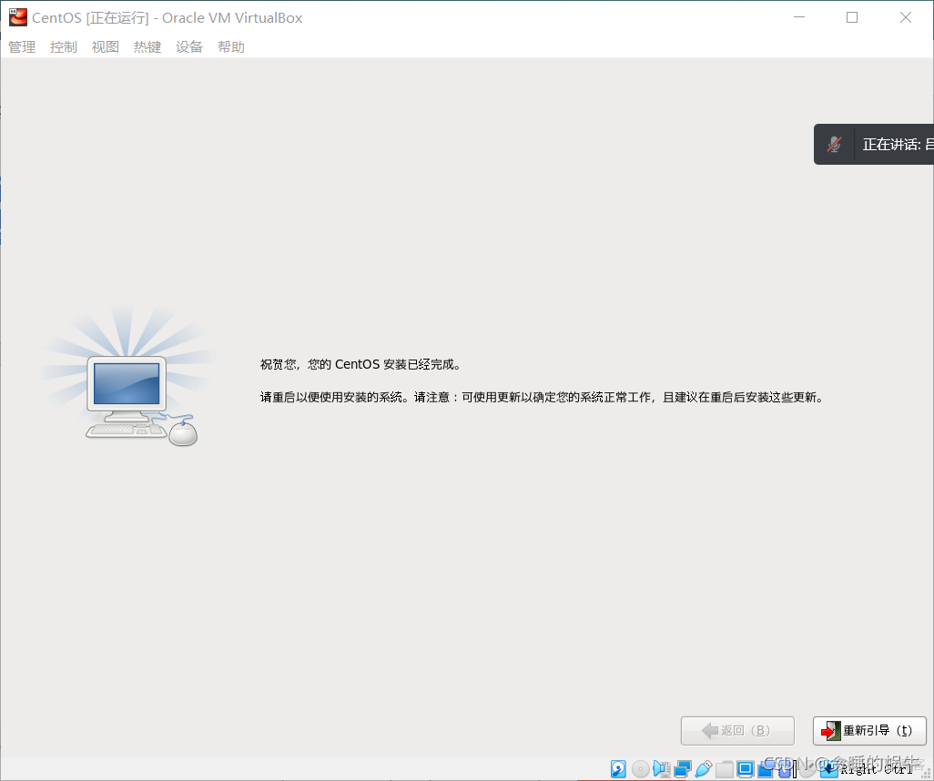 virtualbox怎么打开虚拟机虚拟化支持 virtual box 虚拟机_NAT_36