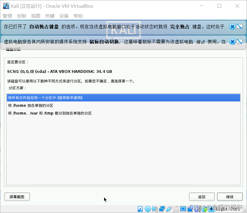 virtualbox怎么打开虚拟机虚拟化支持 virtual box 虚拟机_NAT_51