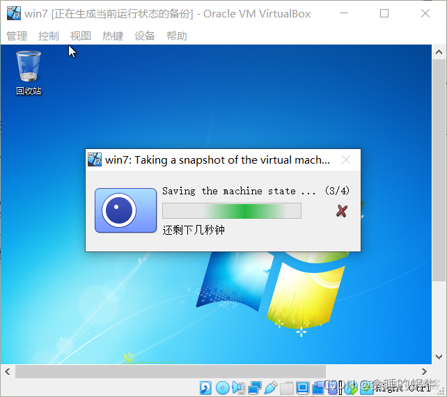 virtualbox怎么打开虚拟机虚拟化支持 virtual box 虚拟机_右键_60