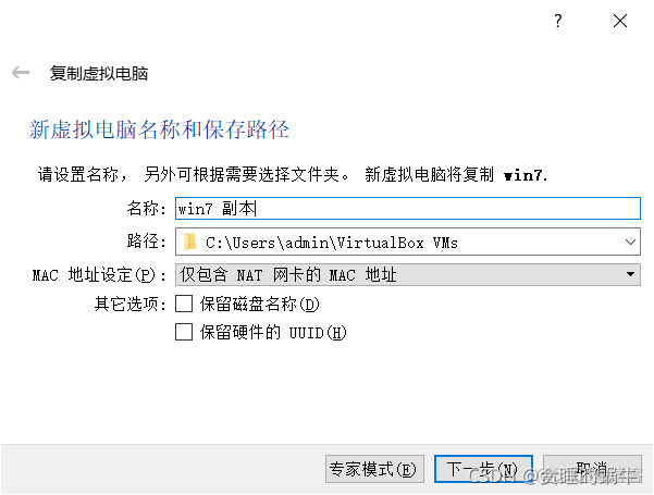 virtualbox怎么打开虚拟机虚拟化支持 virtual box 虚拟机_NAT_64